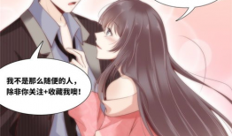 漫画壁咚,漫画中的浪漫定格