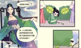 山海经 漫画,漫画版山海经中的神秘世界探险记
