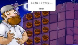 植物大战僵尸漫画,疯狂农场保卫战