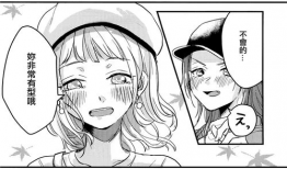 色色的漫画,幽默诙谐的视觉盛宴